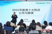 2024年寒假国内外重点新闻10条