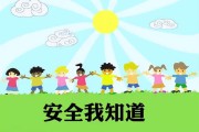 幼儿园一日生活中的100个安全小细节热浪来袭！转给园长幼师！