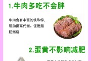 巨掉秤的7种食物多吃也不胖一个月瘦20斤