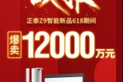 26天破12亿！正泰居家这款产品直接卖爆！！！