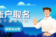 零基础做新媒体：五个取名技巧！手把手教你快速成为取名大师