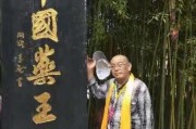 中国当代名医——李正