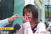 女子美容医院“微整形” 后眼睛“泪流不止”、眼睑外翻、视力下降明显…