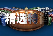 澳门马会平台（中国）官方网站IOSAndroid通用版手机app下载