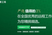 JAVA居家办公招聘 甜薪工场帮助企业实现人才灵活匹配