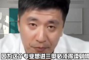 张雪峰谈中医就业前景：中医学真的难就业吗？