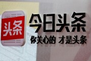 凤凰新闻再发声明：今日头条对其恶意流量劫持有增无减