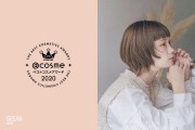 Cosme2020年度综合美容大赏Top10排行榜！