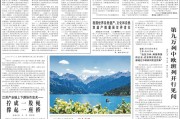 人民日报头版头条关注上海