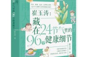 儿科专家崔玉涛通过24节气科普育儿知识