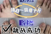 科学减重的误区你了解吗？