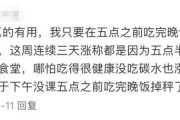 火爆全网的“16+8”减肥法翻车了？上交大新研究：轻断食让心血管死亡风险增加91%！