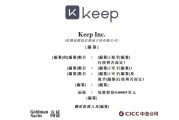 新股消息 中国最大的在线健身平台Keep更新招股书 去年平均月活用户超3600万