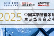 实现居家生活安全、健康和舒适的最佳路径是全屋场景的系统化定制