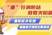 普及消防知识、体验救援技能亲子消防主题活动招募啦