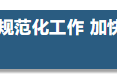 今天的国务院常务会定了这三件大事