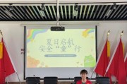 南京师范大学“安全急救始于心生命沐光助前行”暑期实践：夏日起航安全“童”行