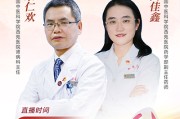 直播预告：秋冬季节如何养生？中医药滋补调养有良方--健康·生活--人民网