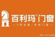 2021国内高端系统门窗十大品牌排行榜参考