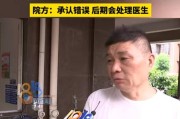 离谱！浙江男子做完针灸回家发现头上还有7根针向医院索赔3万