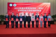 2023年度全国中医医院排名前十名单公布！