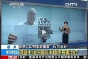 男子为给妻子治病伪造医院公章诈骗172万法院的判决令人暖心