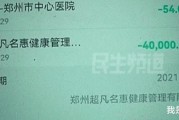 女子按摩一小时花了198000不交钱不让走！前台：从没见过价目表