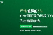 线上在家办公招聘：甜薪工场打造远程工作新体验！