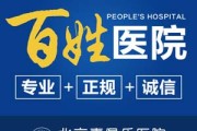 北京嘉佩乐医院男科欺骗？诚信服人平价惠民