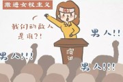 日本女权运动从开始到失败从基本权利到平等权利的转变