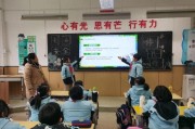 关注食品安全 共享幸福生活——莲湖区星火路小学食品安全主题班会