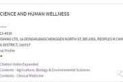 热烈祝贺《Food Science and Human Wellness》正式被SCI数据库收录