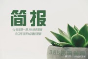 最近的新闻大事10条 简短时事新闻10条