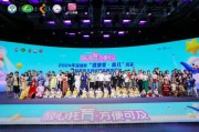 2024深圳“健康家·育儿”风采暨科学育儿知识技能竞赛活动圆满落幕