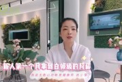 曲姿美容师入职一个月工资超白领