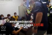 警惕“会销”骗局